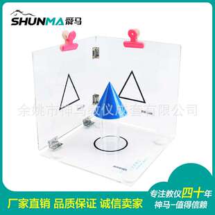 神马新课标三视图模型初中数学多种几何体认知直观教具