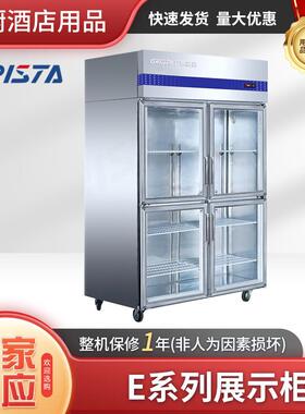 格林斯达E款星星SG1.0E4立式四门商用玻璃门冷藏冰柜保鲜冷藏柜