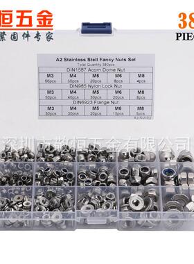 380pcs M3 M4 M5 M6 M8 不锈钢304尼龙法兰盖母螺母组合套装