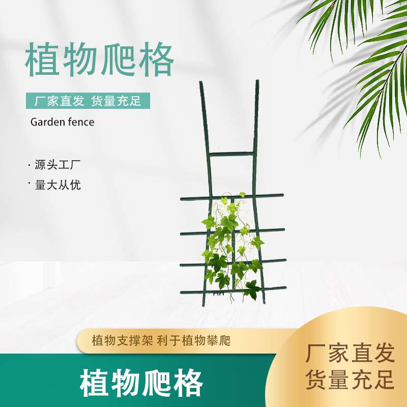 植物爬格护栏欧式塑料栅栏片户外田园篱笆婚礼装饰仿铁艺园艺护栏