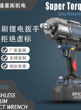 1500N.m无刷锂电冲击扳手21V充电木工架子工工具高强度螺栓大扭矩