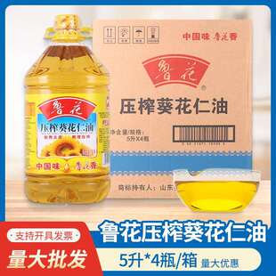 鲁花葵花仁油5L*4桶装剥壳去皮物理压榨葵花籽油家用炒菜食用油