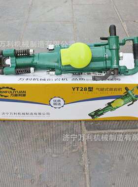 万利生产矿用yt28凿岩机 YT27气腿式YT24凿岩机隧道开采凿岩设备