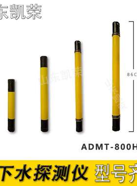 促销 ADMT-300HT 800HT2金箍棒找300米 800米探水仪 生产行家直销