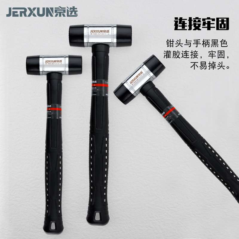京选橡胶锤安装小锤子木工橡皮锤可拆卸敲打贴地板瓷砖大理石榔头