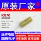 RX70标准校准高精度0.01％精密电阻采样3W536R 590欧 549R 560R