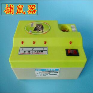 智能电子高压灭鼠器 电猫持续捕鼠器 家用220v电鼠机驱捉赶抓鼠器