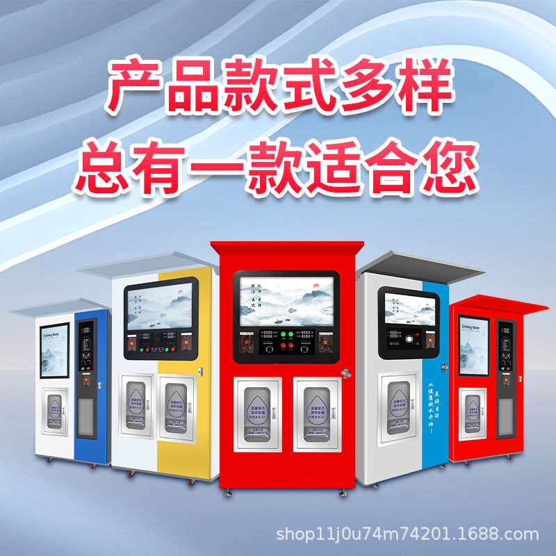 社区自动售水机小区投币刷卡售水机纯净水过滤器商用直饮水设备