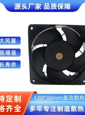直流12V铝框12038散热风扇4112 NH4 4112 NH3 4112 NHH