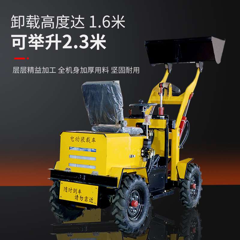 小型电动装载机建筑工程微型铲车农用养殖单杠铲车推土机