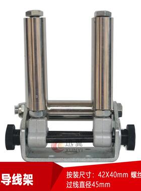 GP20光杆排线器导线架导线筒过线器三筒排线筒2边自由调节三边架