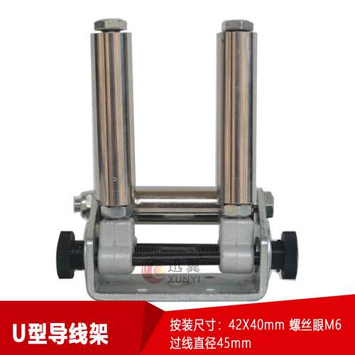 GP20光杆排线器导线架导线筒过线器三筒排线筒2边自由调节三边架