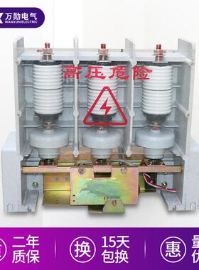 高压交流真空接触器JCZ5-7.2/400 永磁控制电压无功补偿250A 630A