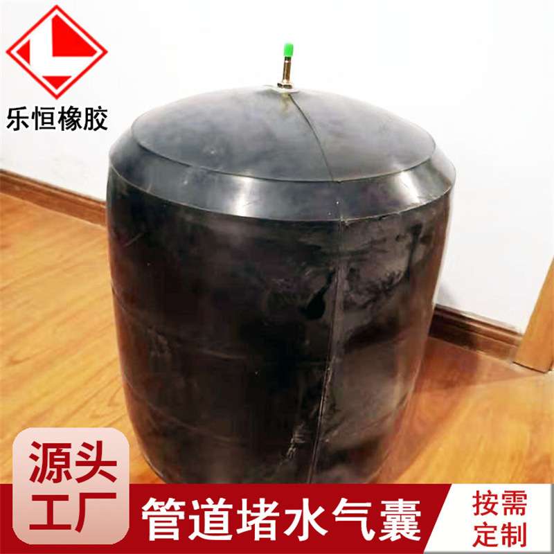 厂家闭水试验水堵市政污水管道堵水气囊 管道封堵橡胶气囊DN600