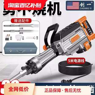 创一65单用电镐大功率混凝土重型95电镐电锤工程拆墙大电镐锤