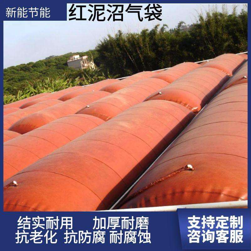 红泥软体沼气膜 红泥发酵袋 水封 脱硫 脱水 净化系统全套设备