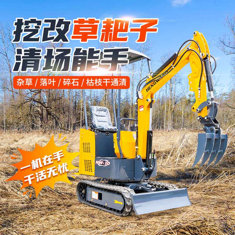 履带式微小型挖掘机农用果园小挖机可家用挖机推土挖沟勾机抓木机