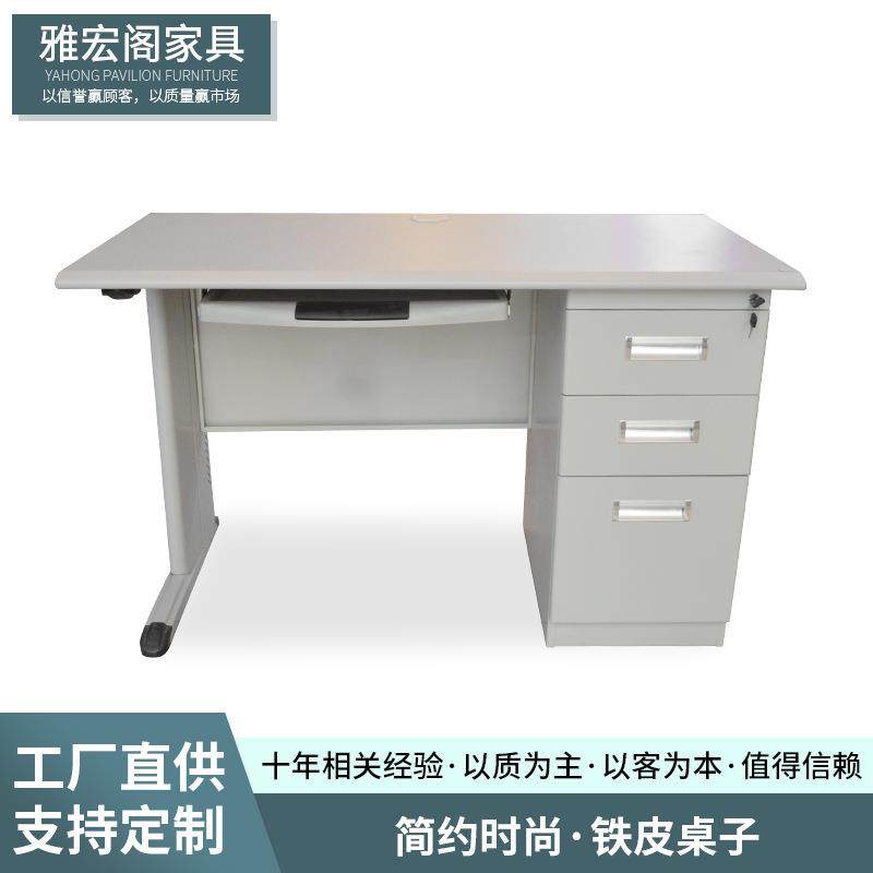 厂家直供钢制办公桌员工单人带抽屉电脑桌 车间带锁铁皮工作桌,鲜花速递/花卉仿真/绿植园艺,割草机/草坪机,淘宝优惠券,粉丝福利购,淘宝优惠卷