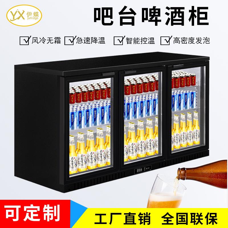 KTV饮料酒水展示柜嵌入式商用冷藏柜啤酒立式小型酒吧冷藏吧台柜