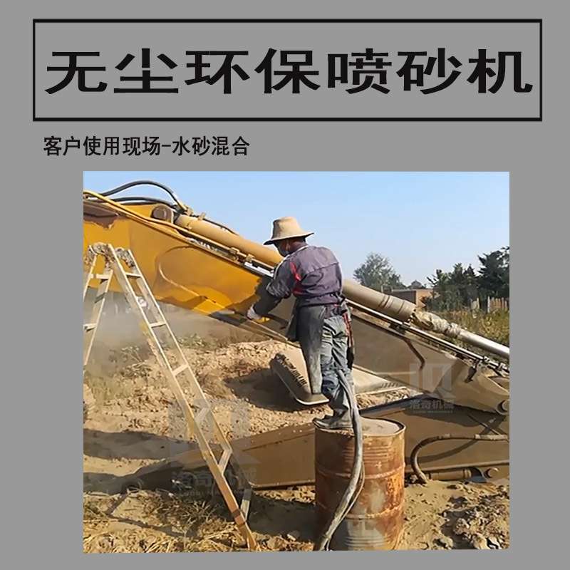 贵阳清镇车厢除锈喷砂机 钢结构除锈打沙机 搅拌车翻新除水泥喷砂