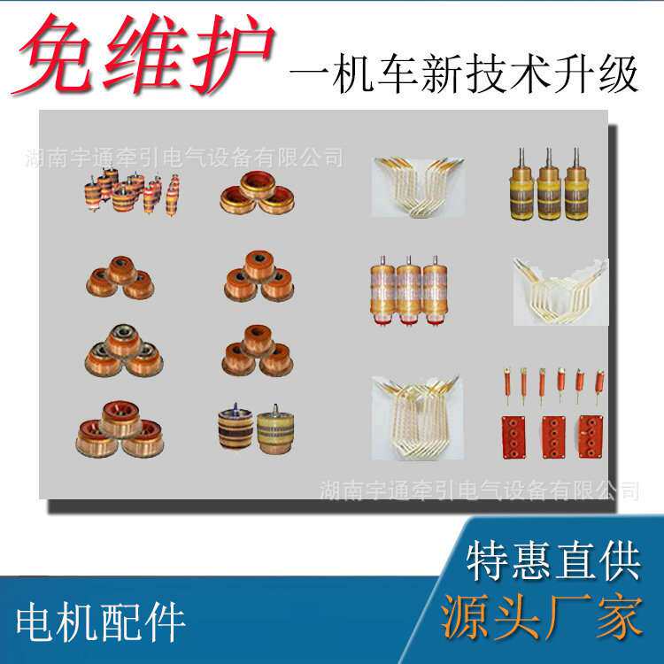 湘潭7吨架线式电机车配件 矿用直流牵引电机ZQ-21电枢 ZQ-21转子