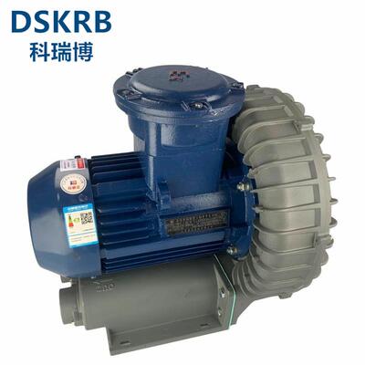 KFB-3三相电2.2KW防爆型高压风机 气力输送旋涡式鼓风机 高压风泵