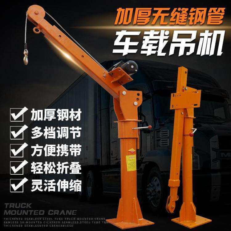 多功能绞盘车载2吨吊运机 便携式小型可折叠提升小吊机