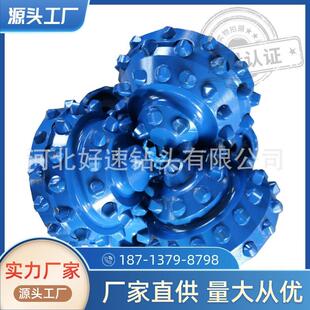 岩石钻井地热井用镶齿三牙轮钻头222mm橡胶密封牙轮钻头8 3/4英寸