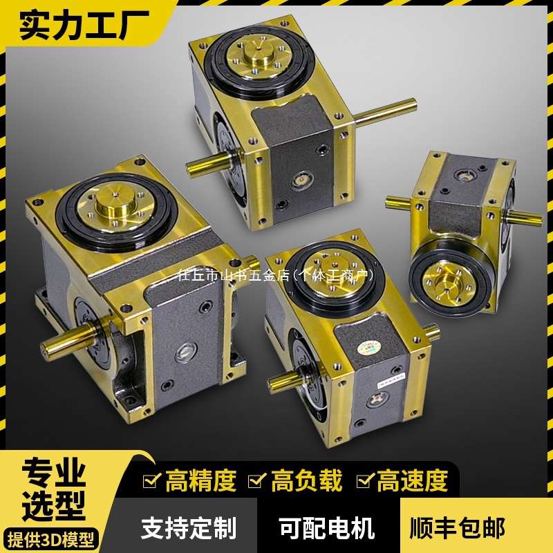 高精度凸轮分割器厂家45607080110125140间歇分度盘现货分度器