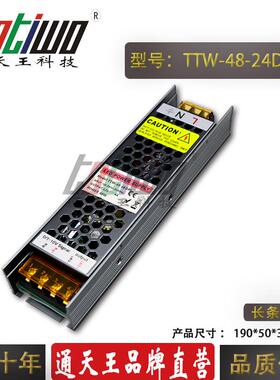 通天王LED调光电源DC24V48W可控硅调光0-10V路灯开关电源厂家直销