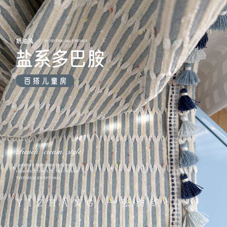 多巴胺色系奶油风儿童房窗帘客厅卧室飘窗男孩女孩可爱童趣遮光布