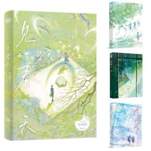 见春天（2025）+渡夏天+过秋天+在冬天 纵虎嗅花 青春小