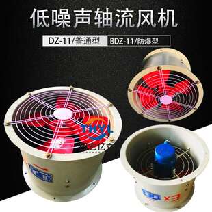 DZ-13-8C管道轴流风机BDZ-13-8C防爆轴流通风机380V4KW工业排气扇