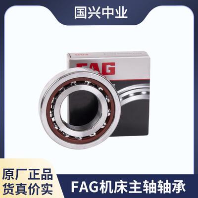 FAG机床轴承HS71910-C-T-P4S HS71910-E-T-P4S HC71910-C-T-P4S