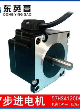 厂家现货57步进电机二相四线57HS4120机身41MM扭矩0.6N驱动2D542