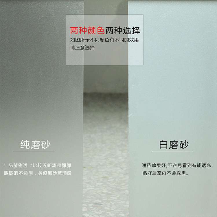 50m纯白黑磨砂玻璃膜办公室阳台遮阳膜厕所浴室防窥膜黑不透贴膜