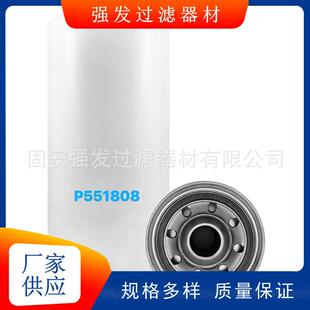 P551808机油滤芯空压机挖掘机工程机械滤清器