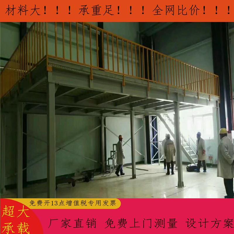 工字钢组合组装式平台 每平方承重500kg800kg1吨1.5吨阁楼平台