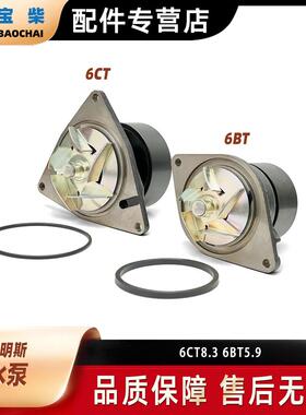 东风康明斯6CT 6BT发动机水泵3966841 3903749