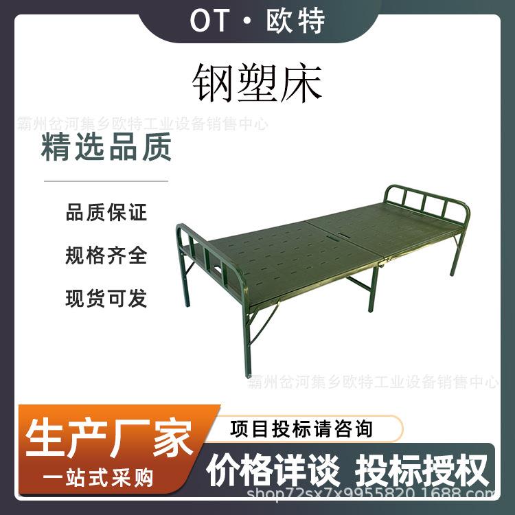 单人便携钢塑床民政救灾防侧翻二折床野外露营钢塑折叠床