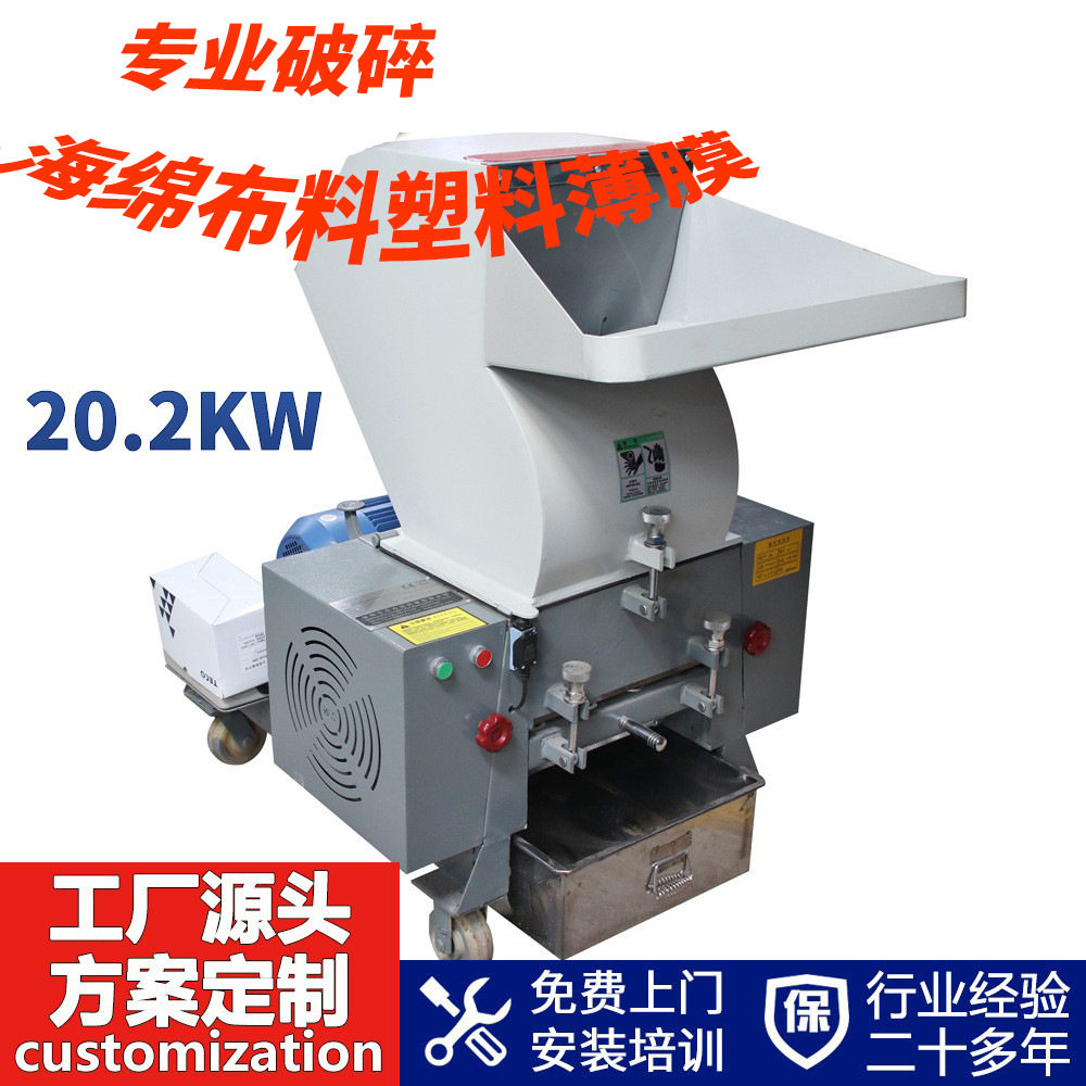 深圳20.2KW大功率粉碎机水冷式齿辊式破碎机强力粉碎机回收专用