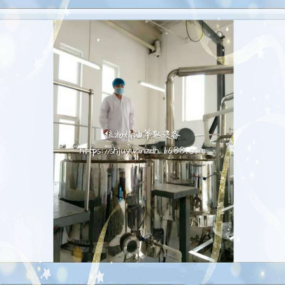 精油蒸馏提取设备上海矩源厂家供应旋蒸蒸汽植物提炼浓缩植物提取图片
