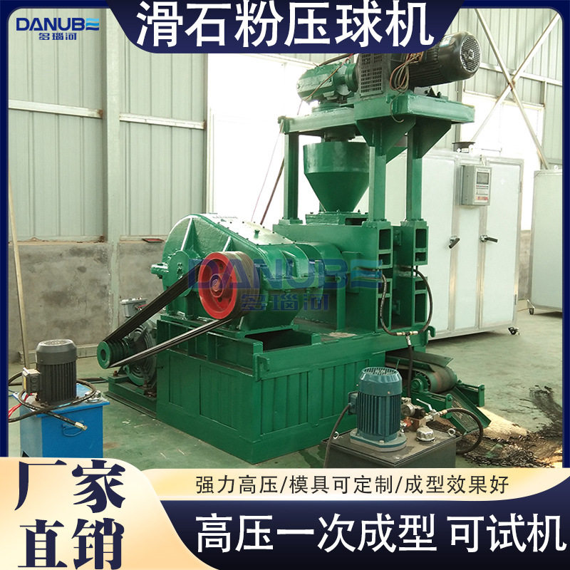 滑石粉对辊式压球机 石英粉工业粉料压块设备 轻钙粉钛白粉成型机