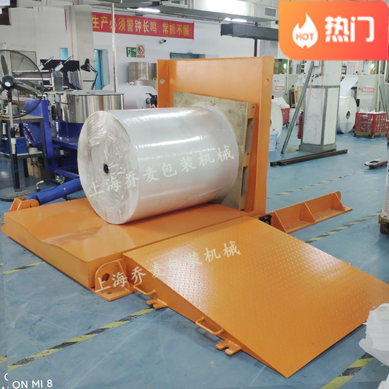 乔麦厂家优惠供应用于造纸2吨1吨90度卷筒纸翻转机自动卷纸翻转机