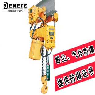 江苏厂家防爆型环链电动葫芦气体粉尘车间起吊链条葫芦