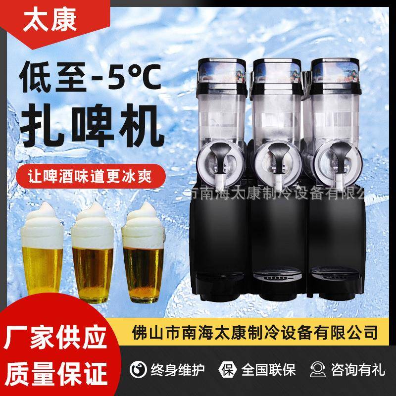 扎啤机生啤机鲜啤机全自动冷藏制冷机啤酒-5度扎啤机啤酒设备机器