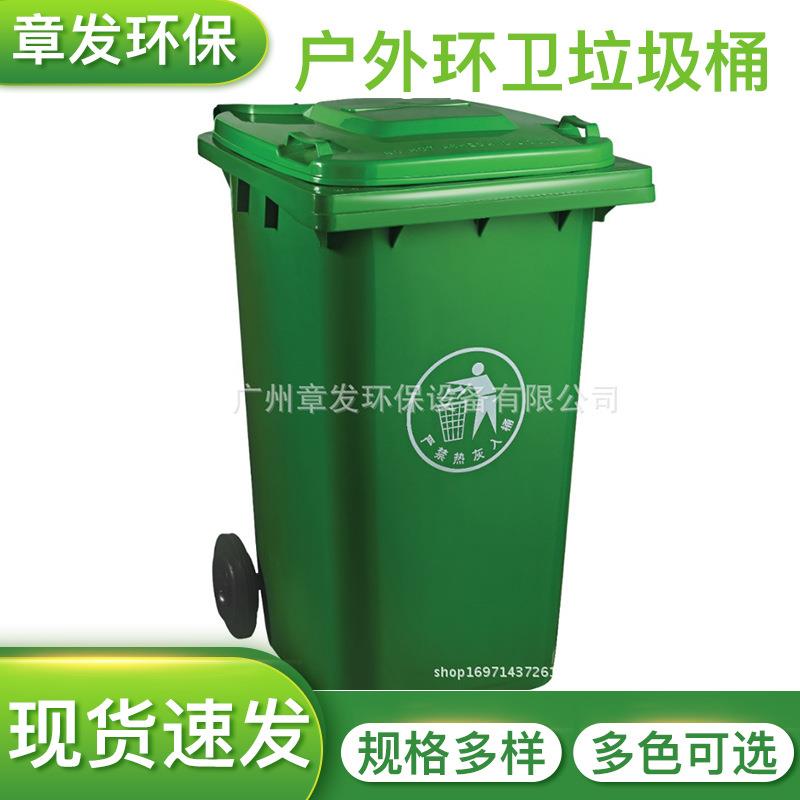 户外环卫塑料垃圾桶240L大容量商用带盖分类带轮厨房家用垃圾桶