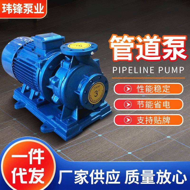 ISW200-250A型卧式直联冷热水离心泵卧式管道泵管道直联泵