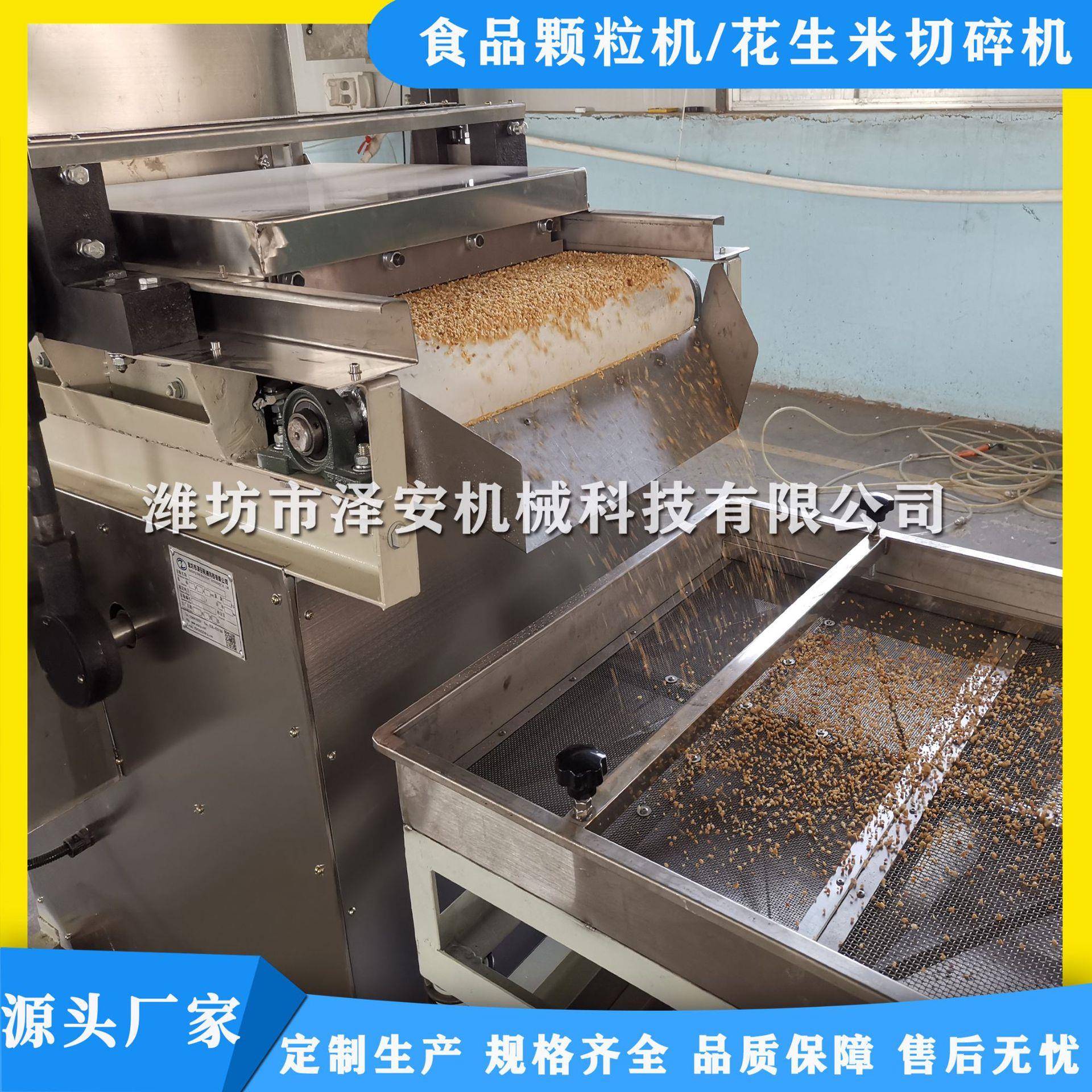 供应花生切碎机果仁切碎机坚果切碎机花生碎设备