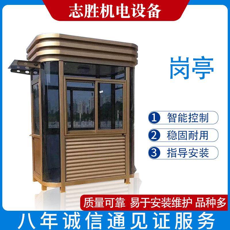 岗亭厂家销售停车场收费不锈钢岗亭供应保安站岗移动岗亭户外亭